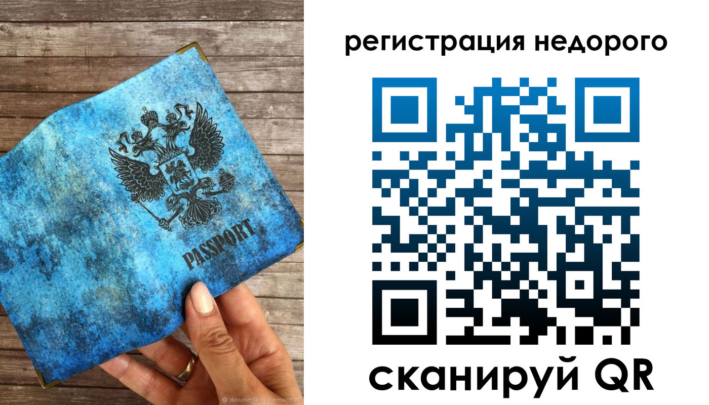 купить прописку в Камбарке