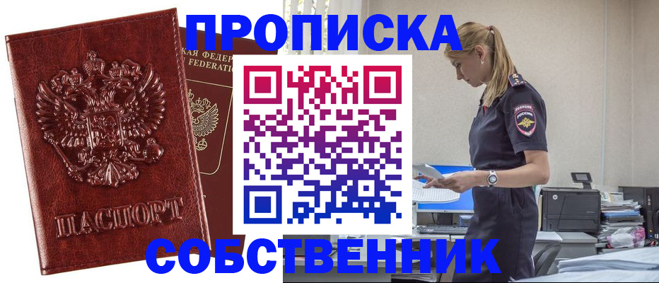 прописка штамп в Камбарке
