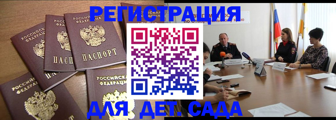 прописка законно в Камбарке